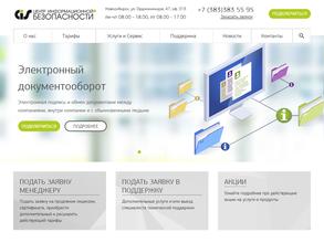 Центр информационной безопасности