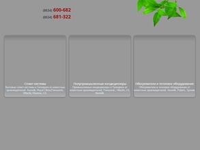 Технологии климата