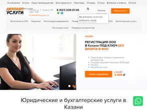 Деловые Услуги