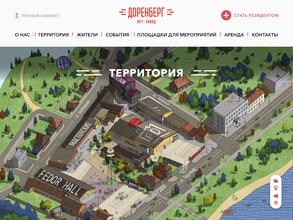 Доренберг холл