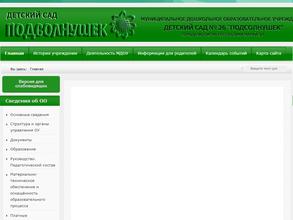 Подсолнушек