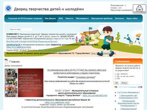 Дворец творчества детей и молодежи