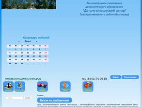 Детско-юношеский центр Тракторозаводского района