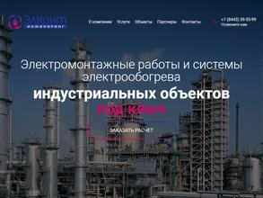 ЭлМонт Инжиниринг