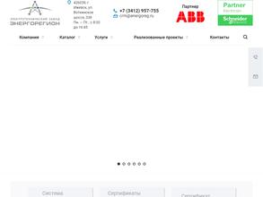 Энергорегион