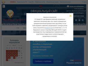 Государственная жилищная инспекция Республики Дагестан