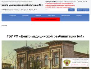 Центр медицинской реабилитации №1