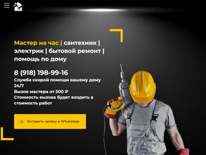 Компания сантехнических и инженерных работ