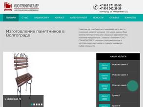 Мастерская по изготовлению памятников