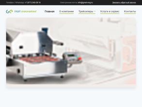 Грейт инжиниринг