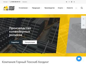 Горный Техснаб Холдинг