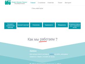 Инвест-Бизнес Лизинг