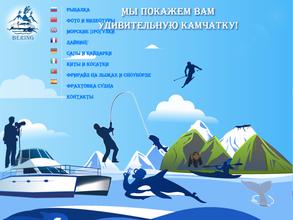 Край Беринга