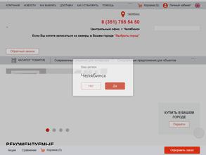 Краснодеревщик