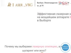 Laser vbg