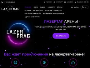 LazerFrag
