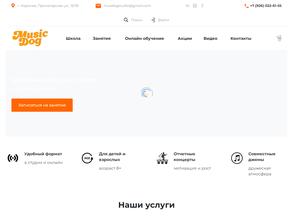 Музыкальная школа