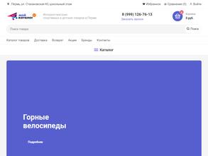 Мой каталог