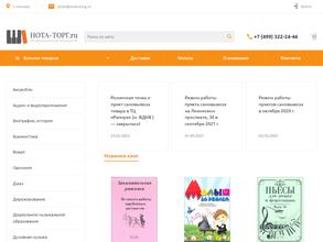 Нота-торг.ru