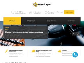 Новый круг