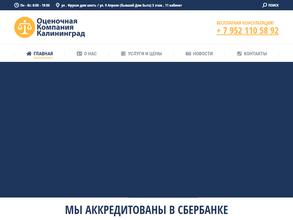 Бюро по оценке имущества