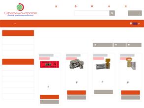 Сфера контроля