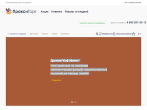 ПроксиТорг