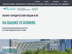 Поволжский лизинг