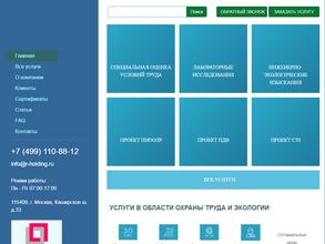 Ресурс Холдинг