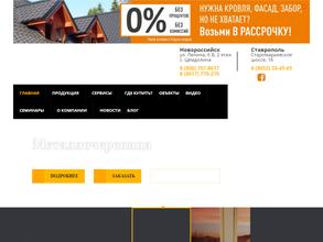 КРОВЕЛЬНЫЙ ПИРОГ