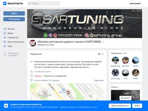 Sartuning