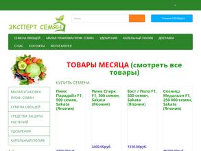 Саката-Волга