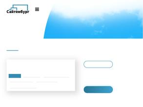 Сайтенбург