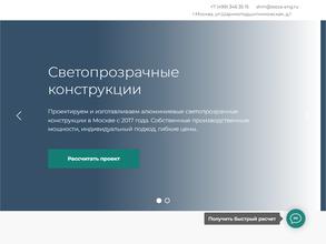 Стеза инжиниринг