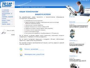 Тесар-Инжиниринг