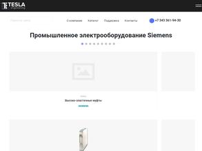 ТеслаИнжиниринг