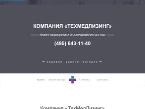 Техмедлизинг