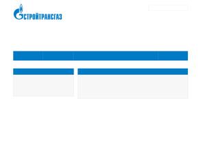 Стройтранснефтегаз