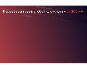 Транспортная Логистика