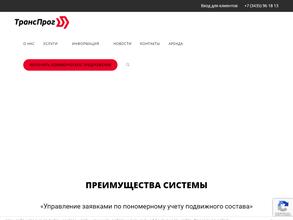 Транспрог