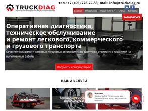 TruckDiag