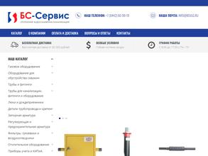 БС-Сервис