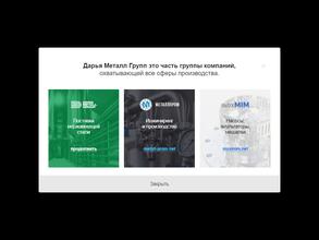 Дарья-металл-групп