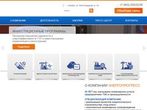 Энергопрогресс