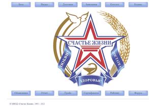 Счастье жизни