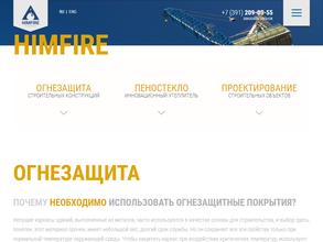 Химфайер инжинеринг