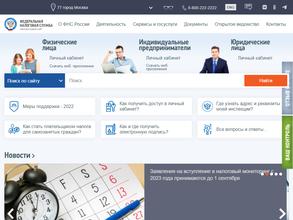 Межрайонная инспекция Федеральной налоговой службы №7 по Омской области в Омск