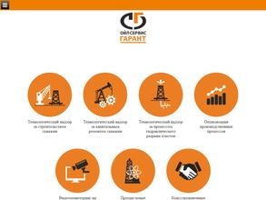 Ойл Сервис Гарант