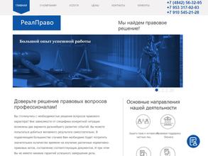 РеалПраво