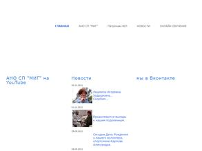 Патронаж. ЧЕЛ